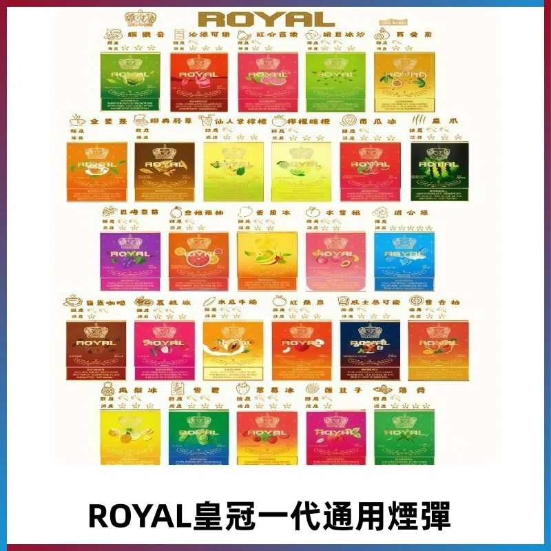 ROYAL皇冠煙彈 通用SP2S ILIA哩亞 KIS5等各式一代主機